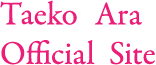 Taeko Ara Official Site 